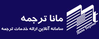 مشتریان رپرتاژ خبری پرتال تبلیغات
