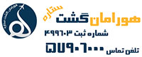 مشتریان رپرتاژ خبری پرتال تبلیغات