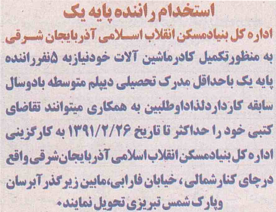 آذربایجان شرقی