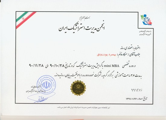 mini MBA مجازی
