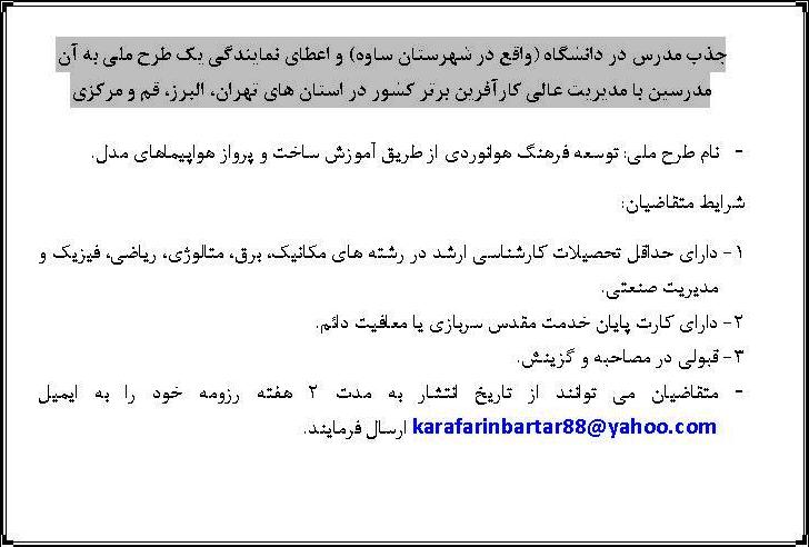 استخدام کاردان و کارشناس کامپیوتر و حسابداری در اصفهان 