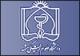 راه اندازی نخستین پژوهشگاه دانشگاه علوم پزشکی مشهد
