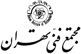 دپارتمان نرم افزارهای مهندسی و تخصصی مجتمع فنی تهران