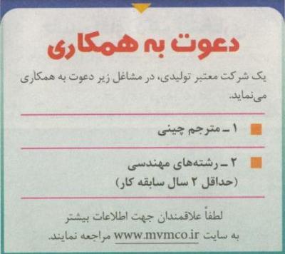 استخدام مترجم چنی
