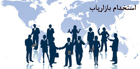 استخدام بازاریاب در چند شهر مازندران